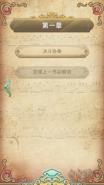 白鍵上的協(xié)奏曲:卡宏往事安卓版