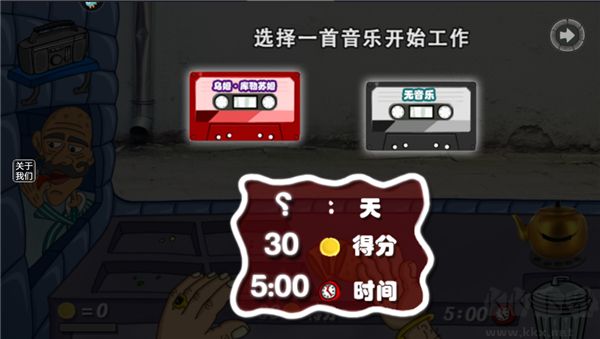 我的小小餐廳
