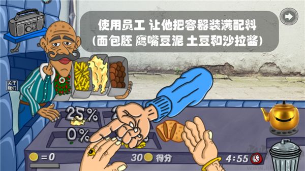 我的小小餐廳