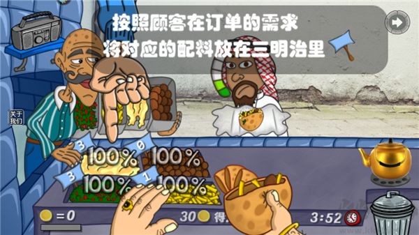 我的小小餐廳