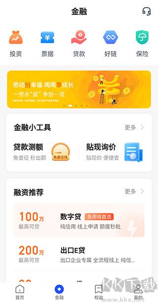 平安數(shù)字口袋安卓版