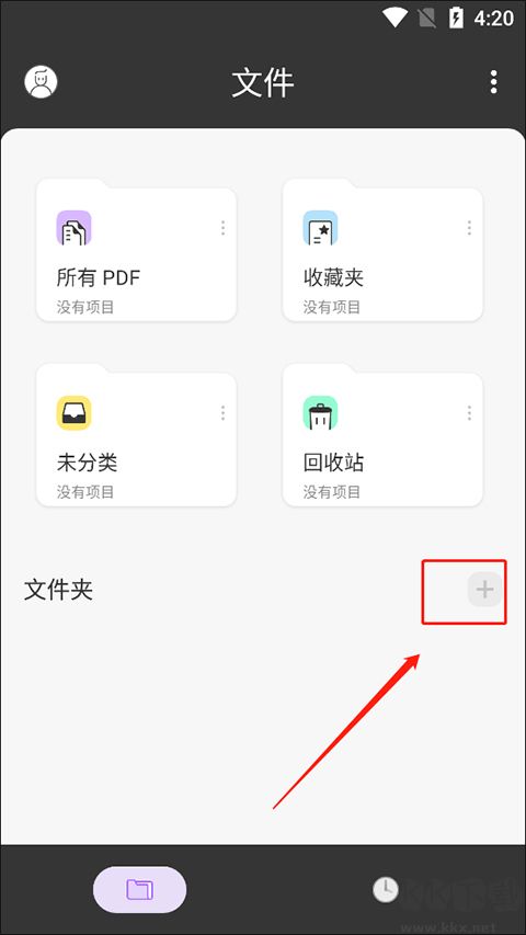 UPDF高級(jí)版