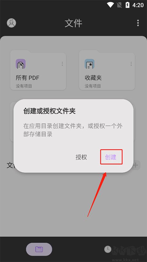 UPDF高級(jí)版