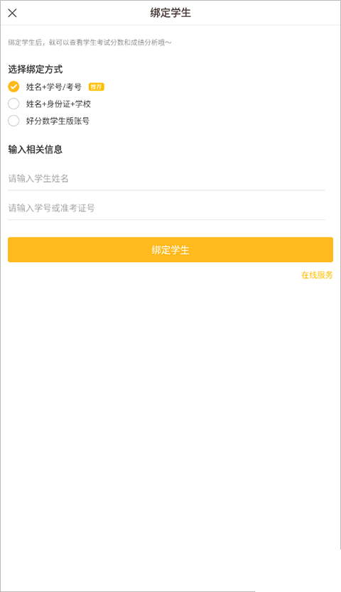 好分?jǐn)?shù)