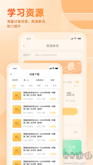 好分?jǐn)?shù)家長版
