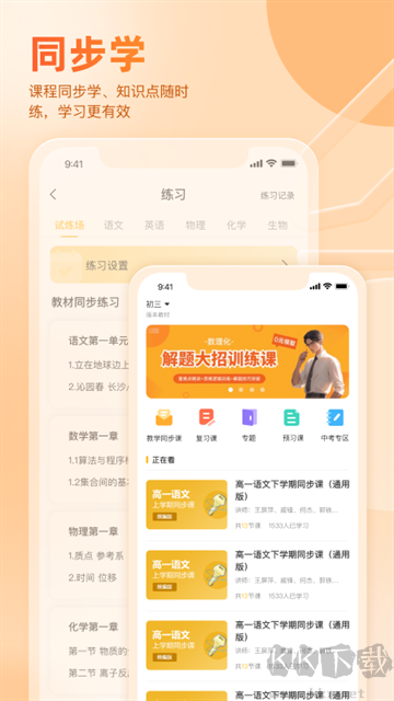 好分?jǐn)?shù)家長版