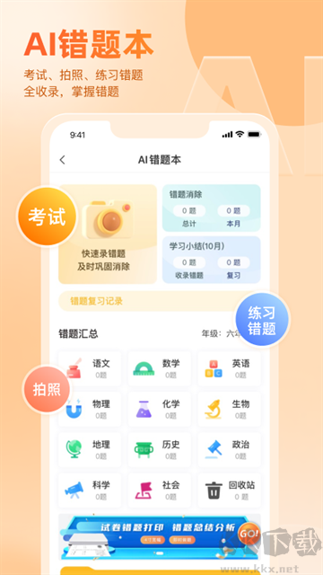好分?jǐn)?shù)家長版