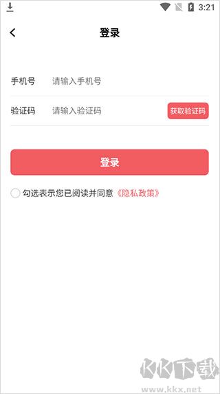 日上免稅店最新版