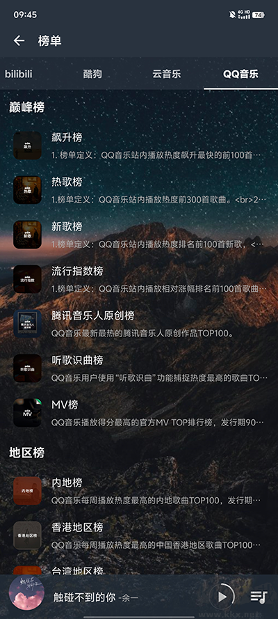 速悅音樂(lè)