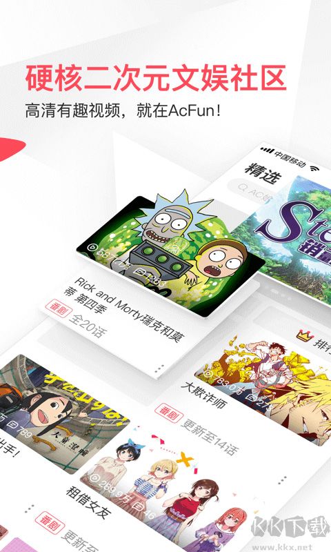 a站手機免費版