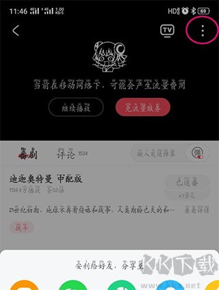 a站手機免費版
