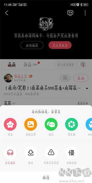 a站手機免費版