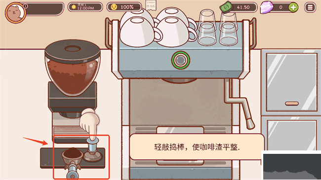 美味的咖啡(Good Coffee)