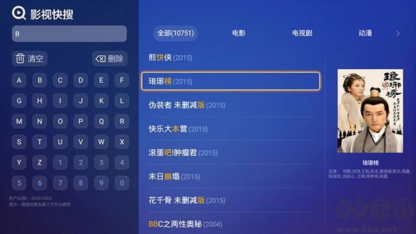哈趣影視