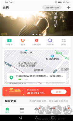 安全守護2專業(yè)版