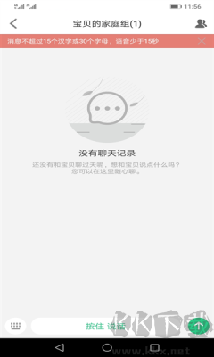 安全守護2專業(yè)版