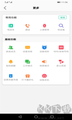 安全守護2專業(yè)版