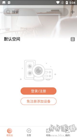 視優(yōu)云監(jiān)控免費(fèi)版