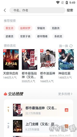 蠻多小說專業(yè)版