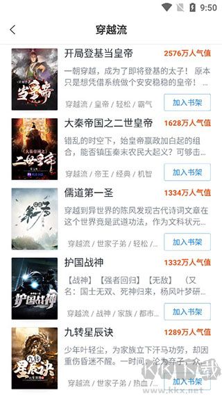 蠻多小說專業(yè)版