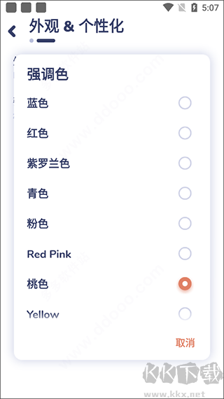 nyx音樂(lè)播放器app官方版