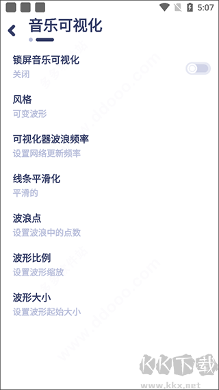 nyx音樂(lè)播放器app官方版