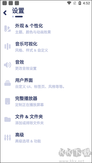 nyx音樂(lè)播放器app官方版