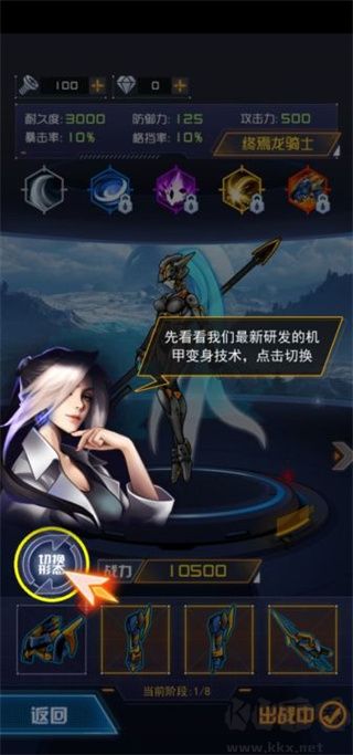 究極機(jī)甲戰(zhàn)神2025最新版