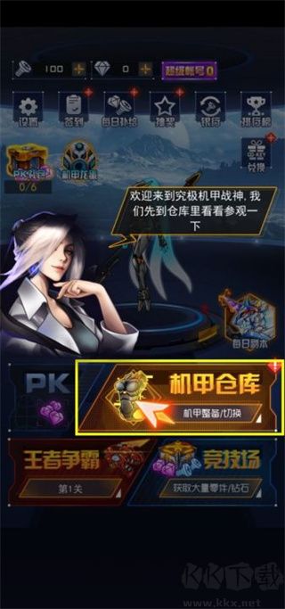究極機(jī)甲戰(zhàn)神2025最新版