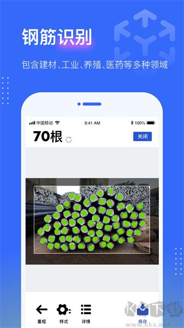 點(diǎn)數(shù)相機(jī)app