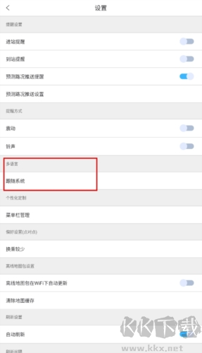 巴士報(bào)站官方版