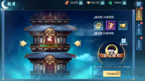 領(lǐng)主大亂斗單機(jī)版