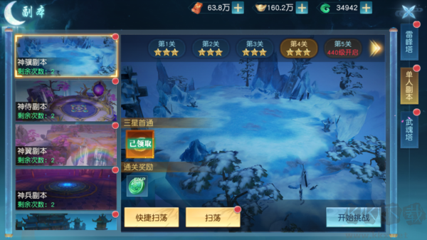 領(lǐng)主大亂斗單機(jī)版