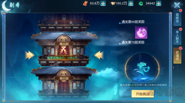 領(lǐng)主大亂斗單機(jī)版