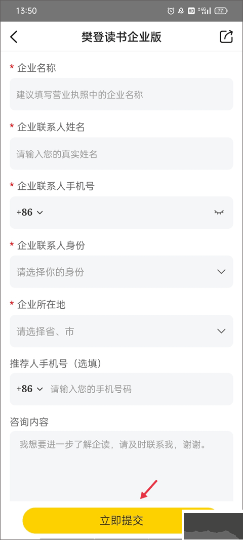 帆書(shū)app
