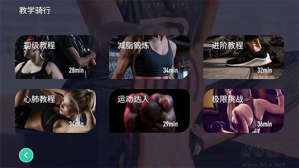 動騎動感單車安卓版
