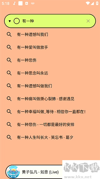 尼卡音樂(lè)最新版