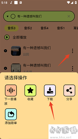 尼卡音樂(lè)最新版