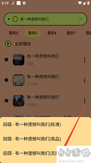 尼卡音樂(lè)最新版