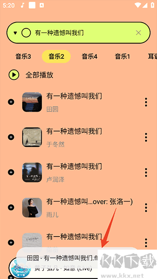 尼卡音樂(lè)最新版