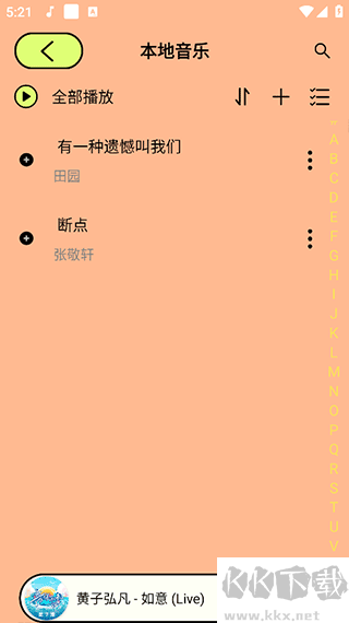尼卡音樂(lè)最新版