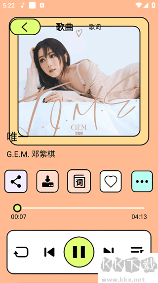 尼卡音樂(lè)最新版