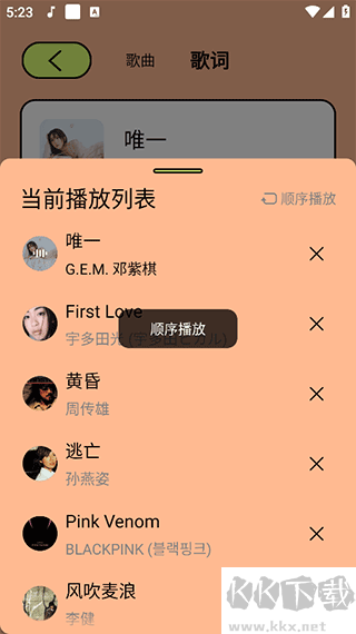 尼卡音樂(lè)最新版