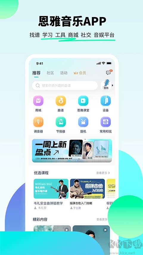 恩雅音樂(lè)