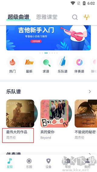 恩雅音樂(lè)