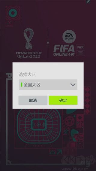 足球在線4（FC Online 4 M）
