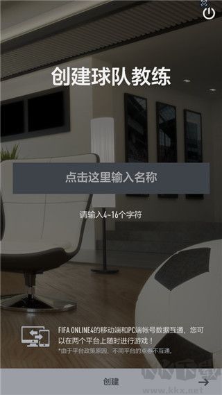 足球在線4（FC Online 4 M）