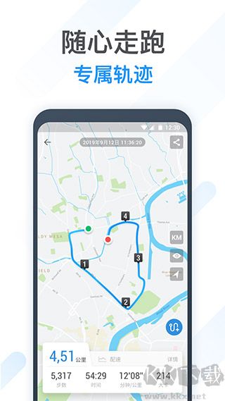 動動計步器app官方版