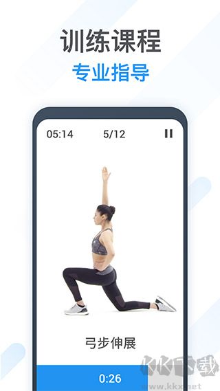 動動計步器app官方版