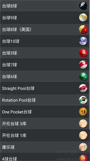 游戲攻略截圖2